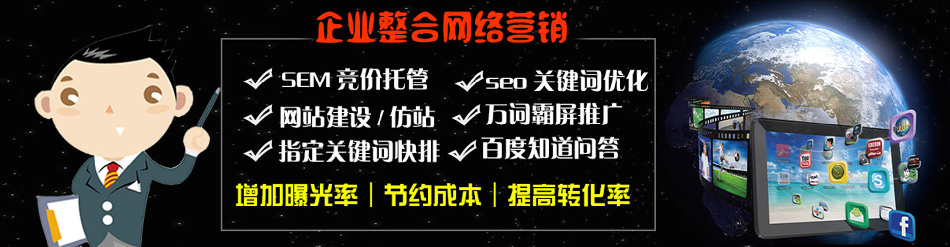 海兴信息流托管